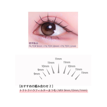 BLACK MIX SET GLUE + TWEEZERセット 03