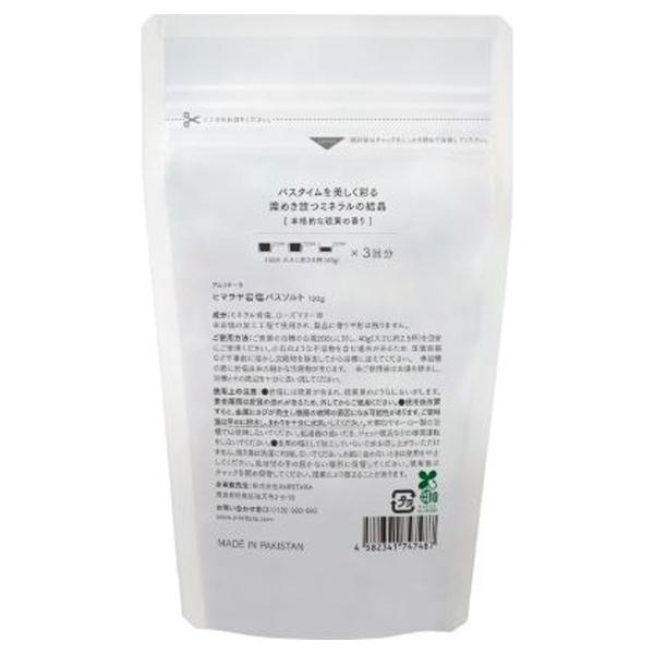 ヒマラヤ岩塩バスソルト / AMRITARA(アムリターラ)(バスソルト, 入浴剤