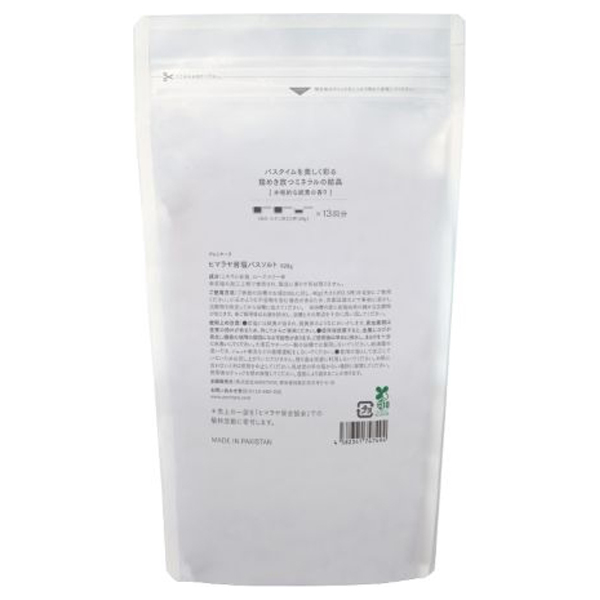 ヒマラヤ岩塩バスソルト / 520g / 本体 1