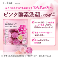 ビューティクリア ピンク パウダーウォッシュ / スイサイ(洗顔パウダー