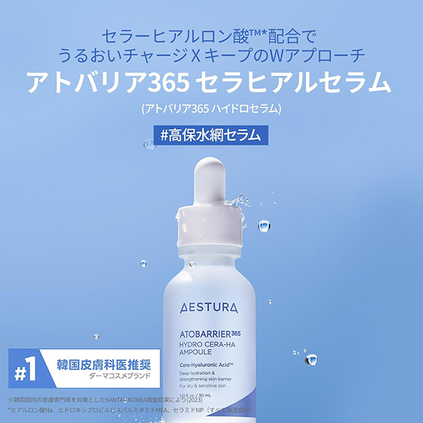 新品含む　エストラ　アトバリア　クリーム　ハイドロクリーム　セラヒアルセラム アトバリア365 セラヒアルセラム / AESTURA(美容液, スキンケア・基礎