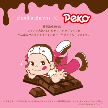 クレンジングミルク ペコ 02