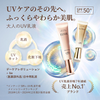 デーケアレボリューション + ba / エリクシール(乳液, スキンケア