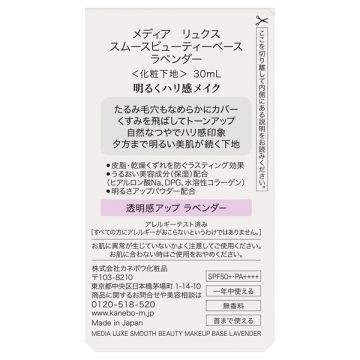 スムースビューティーベース 04