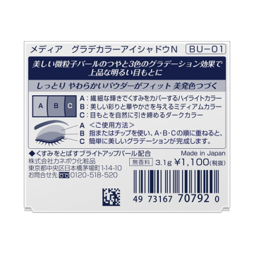 グラデカラーアイシャドウN 04