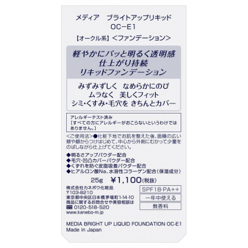 ブライトアップリキッド 04