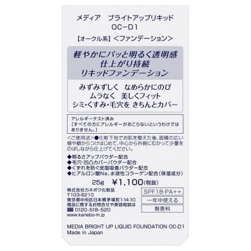 ブライトアップリキッド 04