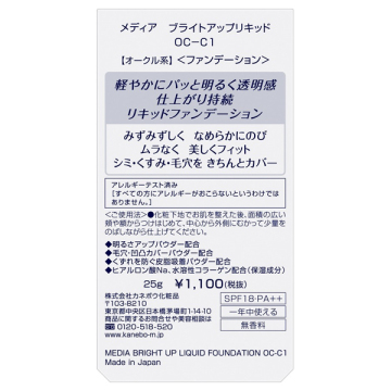 ブライトアップリキッド 04
