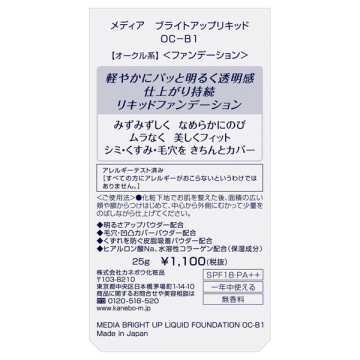 ブライトアップリキッド 04