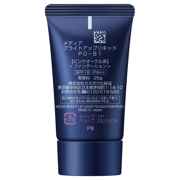 ブライトアップリキッド / メディア(リキッドファンデーション, ベース