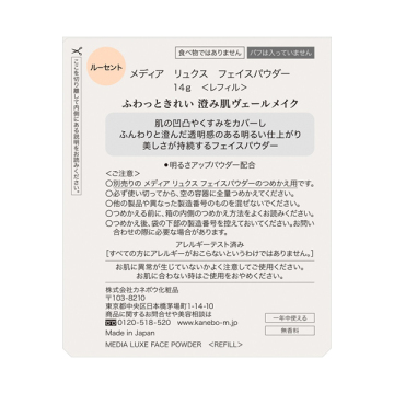 フェイスパウダー 04