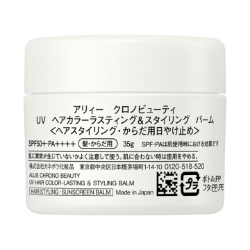 クロノビューティ UV ヘアカラーラスティング&スタイリング バーム 02