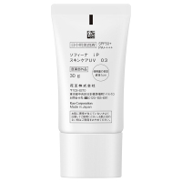 SOFINA iP 日焼け止めスプレー 2本 ソフィーナ iP スキンケアUV 01乾燥しがちな肌 SPF50＋