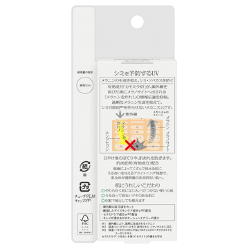 スキンケアUV 03 シミができやすい肌環境 04