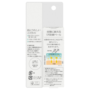 スキンケアUV 02 皮脂がでやすい肌環境 04
