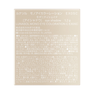 モノアイカラーレーション 03