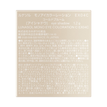 モノアイカラーレーション 03