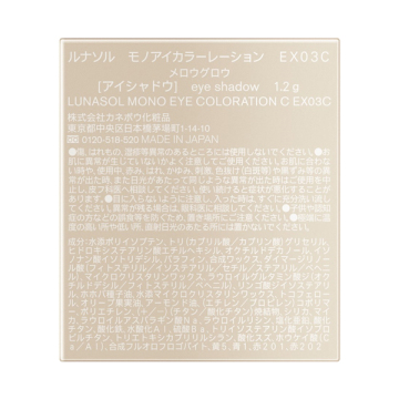 モノアイカラーレーション 03