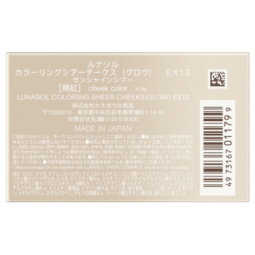 カラーリングシアーチークス(グロウ) 03