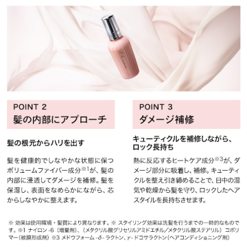 リファ ボリュームロック 04