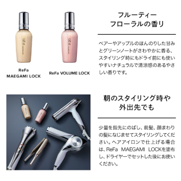 リファ マエガミロック 04