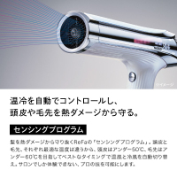 おひとり様1点まで】リファ ビューテックドライヤーS+ / リファ