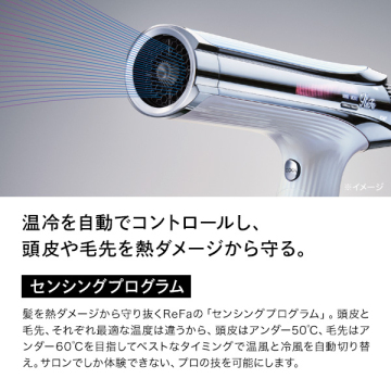 【おひとり様3点まで】リファ ビューテックドライヤーS+ 03