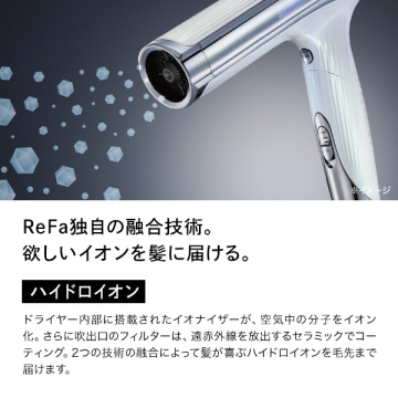 【おひとり様3点まで】リファ ビューテックドライヤーS+ 04