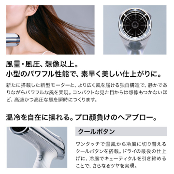 【おひとり様3点まで】リファ ビューテックドライヤーS+ 05