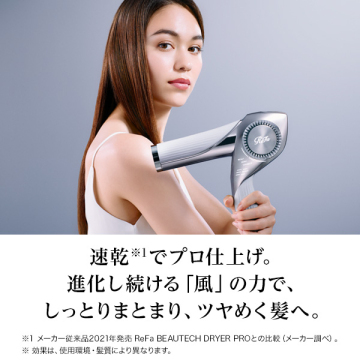 【おひとり様3点まで】リファ ビューテックドライヤー BX 02