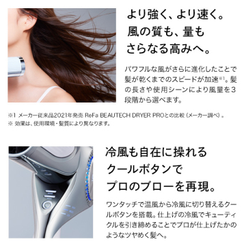 【おひとり様3点まで】リファ ビューテックドライヤー BX 05
