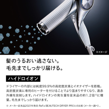 【おひとり様3点まで】リファ ビューテックドライヤー BX 04