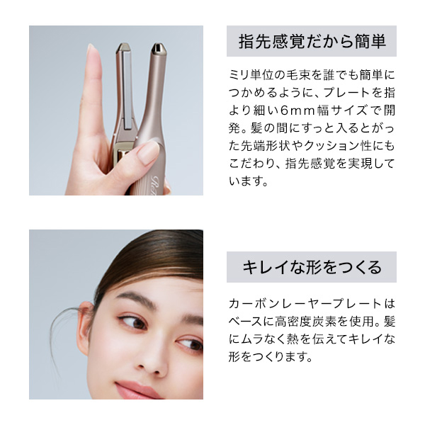 【おひとり様3点まで】リファ フィンガーアイロン ST 6 / シャンパンゴールド / 約19.1×3.7×2.9cm(キャップ含まず) / 本体 1