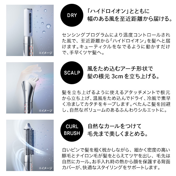 【おひとり様3点まで】リファ ビューテック リセッター / ホワイト / 約214x45x45mm / 本体 1