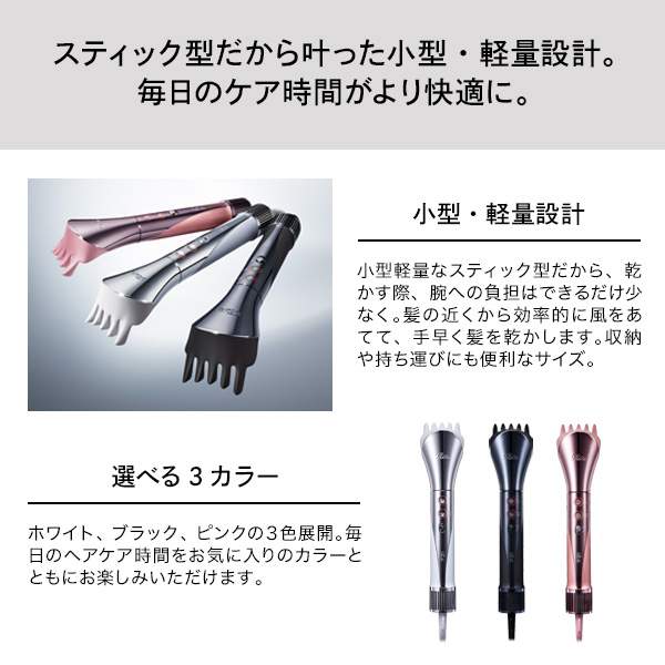 【おひとり様3点まで】リファ ビューテック リセッター / ホワイト / 約214x45x45mm / 本体 1