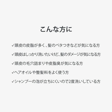 スカルプケアクレンジング 02