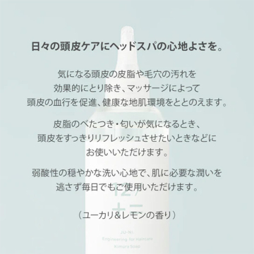 スカルプケアクレンジング 04