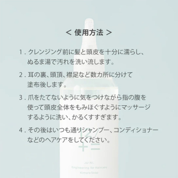 スカルプケアクレンジング 05