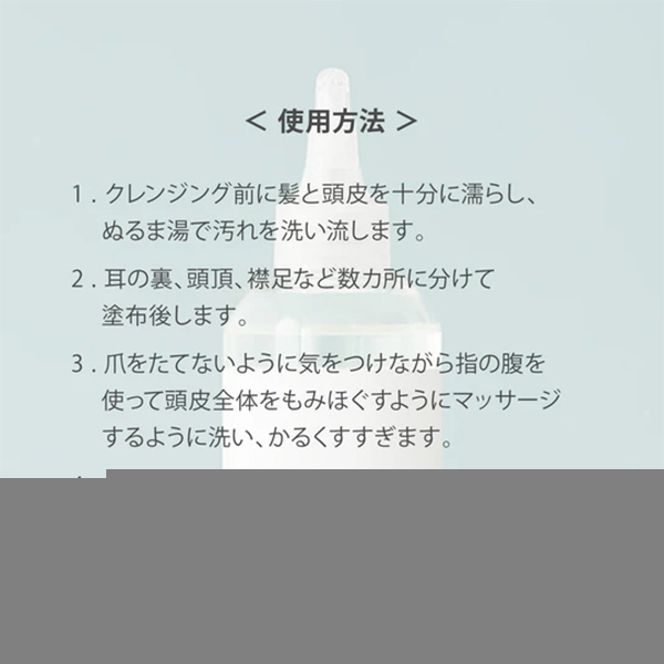 スカルプケアクレンジング / 木村石鹸(頭皮クレンジング, シャンプー