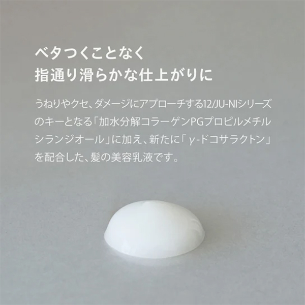 ぶらいすぬ♡　ヘアミルク12本セット uka LOVE YOUR BOSABOSA HAIR moisturizing milk for frizzy