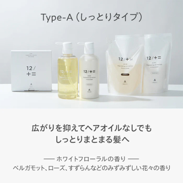 type-A シャンプー 02