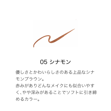 ニュアンス アイライナー 02