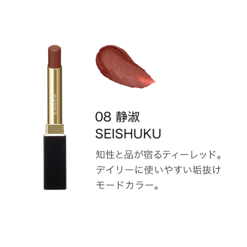 ベルベット フィット リップスティック 03