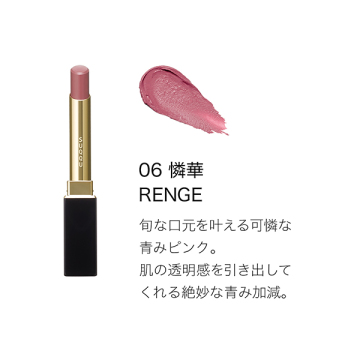 ベルベット フィット リップスティック 03