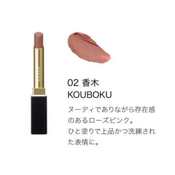 ベルベット フィット リップスティック 03