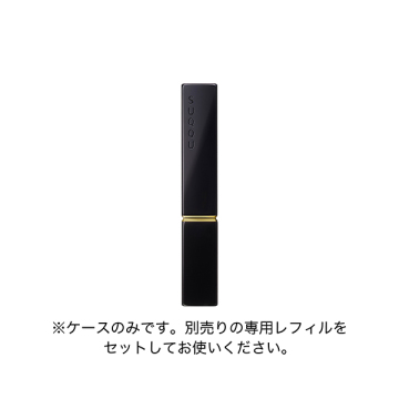 ベルベット フィット リップスティック ケース 02