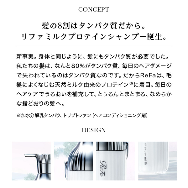 リファ ミルクプロテインシャンフ゜ートリートメント / 10mL、10g / 本体 / ホワイトフローラルムスク 1