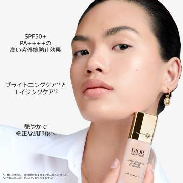 プレステージ ホワイト ル プロテクター UV ルミエール(SPF50+/PA++++) 05