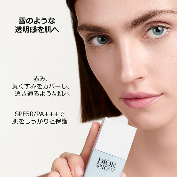 【6/17以降順次発送】ディオール スノー UV ベース(SPF50/PA+++) / ブルー / 30mL / 本体 1