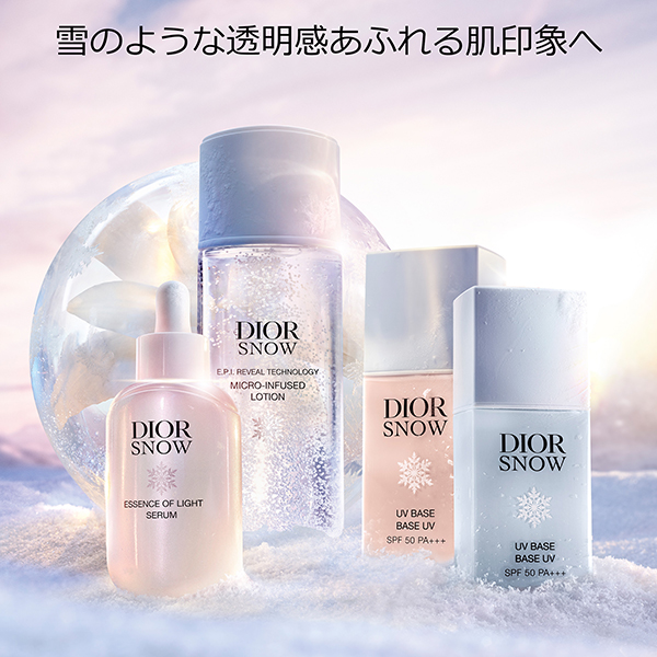 ディオール スノー UV ベース(SPF50/PA+++) / ブルー / 30mL / 本体 1